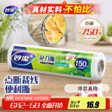 妙洁免刀撕PE保鲜膜150米小号经济装