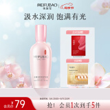 美肤宝玉露润颜保湿乳液100ml  补水滋润水润嫩滑护肤乳液母亲节礼物