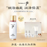 后Whoo秘贴循环精华护肤品6件套盒套装礼盒222ml 面部精华套装