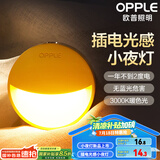 欧普（OPPLE）LED小夜灯光控感应卧室伴睡床头灯过道起夜灯氛围灯弦月二代