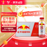 红牛（RedBull）能量饮料瓶装400毫升*15瓶礼盒装