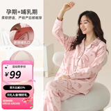 婧麒月子服春夏哺乳产后孕妇睡衣喂奶家居服套装夏季薄款带胸垫 粉色爱心/四季款180g L