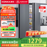 康佳国家补贴20%家电460L双开门对开门电脑温控超薄大容量一级能效节能省电家用公寓节能电冰箱 46JW5PB