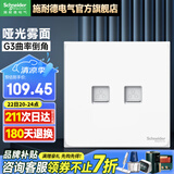 施耐德开关插座面板86型墙面斜五孔插座面板 皓呈系列奶油白色 双6类电脑 插座