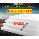 防撞epe珍珠棉泡沫板打包泡沫防震泡沫块泡沫垫包装内衬减震定制 宽1米长2米厚度5毫米 白色