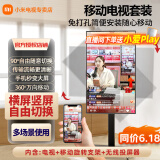 小米（MI）可移动电视32/43/50/55/65/75/85英寸闺蜜机直播教学企业办公广告屏无线投屏可旋转升降移动电视机 43英寸 可移动+屏幕旋转+无线投屏 标配