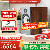 宝华韦健（B&W）600系列606 S3无源音响音箱 2.0书架音箱 家用音响 家庭影院 发烧级HIFI高保真音响 对箱 相思木色