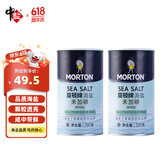 莫顿（MORTON） 海盐737g*2【未加碘】无碘食盐