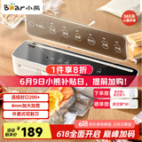 小熊（Bear）真空压缩封口机 家用商用全自动封口真空一体机 干湿两用抽真空密封机包装机 FKJ-G01F2