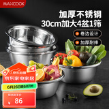 美厨（maxcook）不锈钢盆筛五件套 30cm加大加厚洗菜盆和面盆调料盆套装 MCWA798