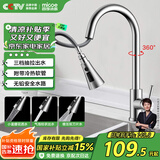 四季沐歌厨房水龙头 三功能抽拉式360°旋转冷热双控不锈钢洗碗洗菜盆水槽