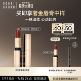 芭比波朗（Bobbi Brown）纯色奢金缎光唇膏 #1 Claret绝色豆沙3.5g  生日礼物 送女友