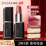 ZEESEA 滋色保湿口红唇膏女804#豆沙色 姿色不易掉色不易沾杯生日礼物女