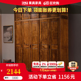 果真现代中式实木衣柜简约乌金木三门衣柜组合家用卧室储物衣橱 上风上水系列【四门顶柜】