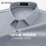 杉杉【100%棉】纯棉长袖T恤男士春秋季新款纯色休闲翻领polo衫爸爸装