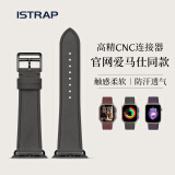 istrap苹果手表表带真皮爱马仕同款牛皮适用apple watch表带S10/9/8/7/6/5/SE男女士iWatch ultra2手表带 锡器灰丨黑色配件 38MM【适用iWatch1/2/3代