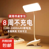 启梵【可立可夹】LED台灯护眼书桌充电款大学生宿舍必备寝室夹子灯 夹式【2000毫安】方头灯+数据线