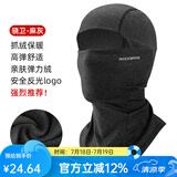 洛克兄弟防晒头套摩托车加绒头套电动车全脸面罩户外夏季冰丝头巾围脖 秋冬薄抓绒款-骁卫麻灰