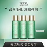 佰草集（HERBORIST）护肤礼包小样试用装合集 小样随机发 以实际收到为准 太极啵啵水30ml*3