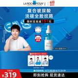 理肤泉【孙颖莎推荐】B5小蓝瓶精华30ml玻尿酸补水保湿淡纹护肤品情人节