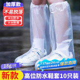 优奥一次性防雨鞋套加厚白色长筒款10只装雨靴男女防水防滑塑料高筒