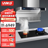 莱梅德（LAIMD）德国莱梅德7字型抽油烟机灶具套装脱排抽烟机家用侧吸烟灶套装大吸力免清洗 CXW-9017 【气电套装】9017＋B20