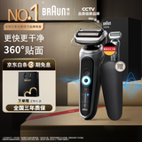博朗【国家补贴】朱一龙同款电动7系Pro整机德国进口往复式刮胡刀多功能送老公男朋友生日礼物