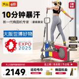 梵品小木马椭圆机小型踏步机家用健身器材减脂蒙德里安配色