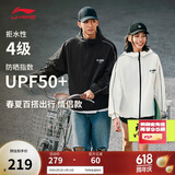 李宁荷叶防护风衣丨男女款春季防泼水UPF50+防晒衣AFDU695