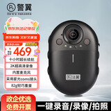 法翼V1执法记录仪高清随身取证 生活记录 短视频拍摄10小时续航32G版
