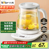 小熊（Bear）养生壶 煮茶壶 恒温水壶 智能炖煮一体电热烧水壶办公室保温花茶壶 1.5L大容量 YSH-D15V7