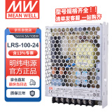 明纬（MEANWELL）开关电源24V 4.5A输出 替代NES直流DC稳压变压器监控 LRS-100-24