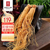 长白山人参酒浸鲜人参保鲜参参 富含人参皂苷熬粥煲汤泡酒材料 节日礼品参 鲜人参10支