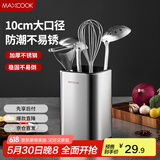 美厨（maxcook）不锈钢筷子筒筷笼架 餐厨具收纳筒沥水置物筷子架 MCZW4947