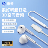 惠普1115有线耳机半入耳3.5mm金属耳柄耳机抗菌设计AI通话降噪游戏音乐耳机电脑适用于苹果华为小米 【云感白】type-c接口丨专利音腔丨抗菌佩戴 【1.2m款】线长