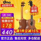 Uma UK-03C/04C初学者尤克里里入门乌克丽丽儿童小吉他桃花芯相思木 23英寸UK-04C 经典相思木
