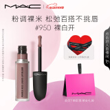 M.A.C魅可新色尤雾弹唇釉mac口红雾面哑光丝绒#950裸白开 生日礼物