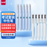 三菱 小浓芯按动黑色白杆中性笔5支 185ck北欧插画限定低阻尼笔 （185ck赠品颜色随机）5支 套装