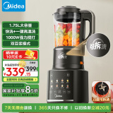美的（Midea）破壁机家用1.75L可拆洗 低音降噪多功能全自动豆浆机 预约加热榨汁机辅食机 国家补贴PB10G3-075