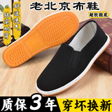 红青百年老北京布鞋男透气牛筋底黑色一脚蹬传统布鞋防滑软底工作鞋开车鞋 西山牛筋黄底 42