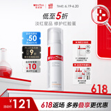薇诺娜舒敏保湿修红霜50g淡化红血丝乳液面霜护肤品化妆品