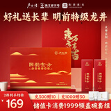 卢正浩绿茶龙井茶叶特级120g2025新茶上市明前茶叶礼盒春茶谢师实用送礼