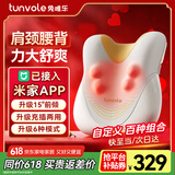 兔唯乐（Tunvole）颈椎按摩器接入米家APP腰部按摩器肩颈按摩仪腰背斜方肌车载靠垫生日礼物女友男友父亲节节礼物