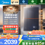 美的（Midea）【安睡M9Max】16升燃气热水器天然气一级静音零循环恒温增压国家补贴立减15%以旧换新JSQ30-M9 Max