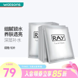 妆蕾屈臣氏泰国进口RAY蚕丝面膜补水保湿提亮 银色35克*10片