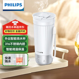 飞利浦（PHILIPS）烧水杯咖啡杯保温杯智能恒温水杯壶316不锈钢外出便携节日送礼