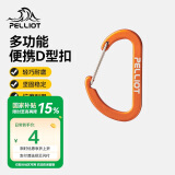伯希和（Pelliot）登山扣户外挂钩背包挂扣徒步安全钥匙扣【2只装】16106403橙小号