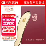 御道黄铜刮痧板 虎符小号铜质刮痧刀按摩板铜砭刮痧仪面部刮痧仪器
