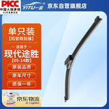一途（YITU）后雨刮器适用北京现代途胜【05-14款】原车款后雨刮片A级胶条