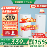 Tenda全屋WiFi6套装子母路由器【疾速AX3000】Mesh放大器分布式组网无线千兆穿墙王:信号增强【双支装】